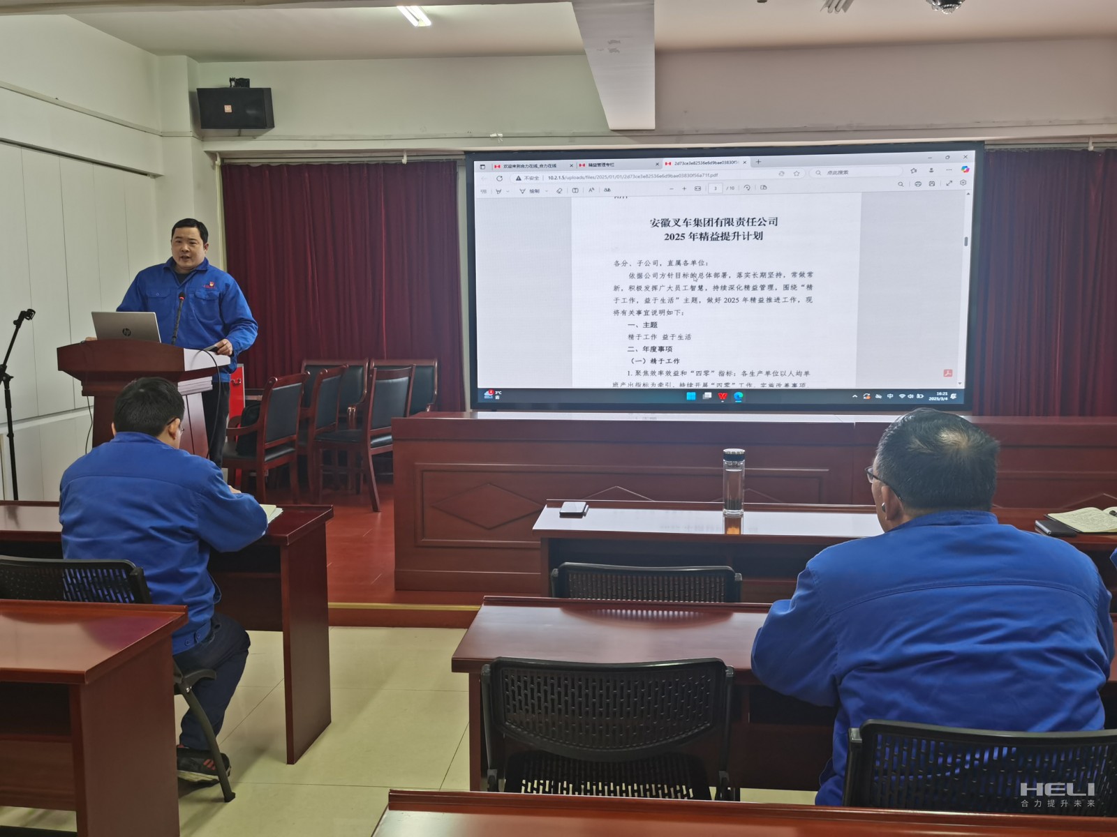 分管領導宣貫解讀.jpg