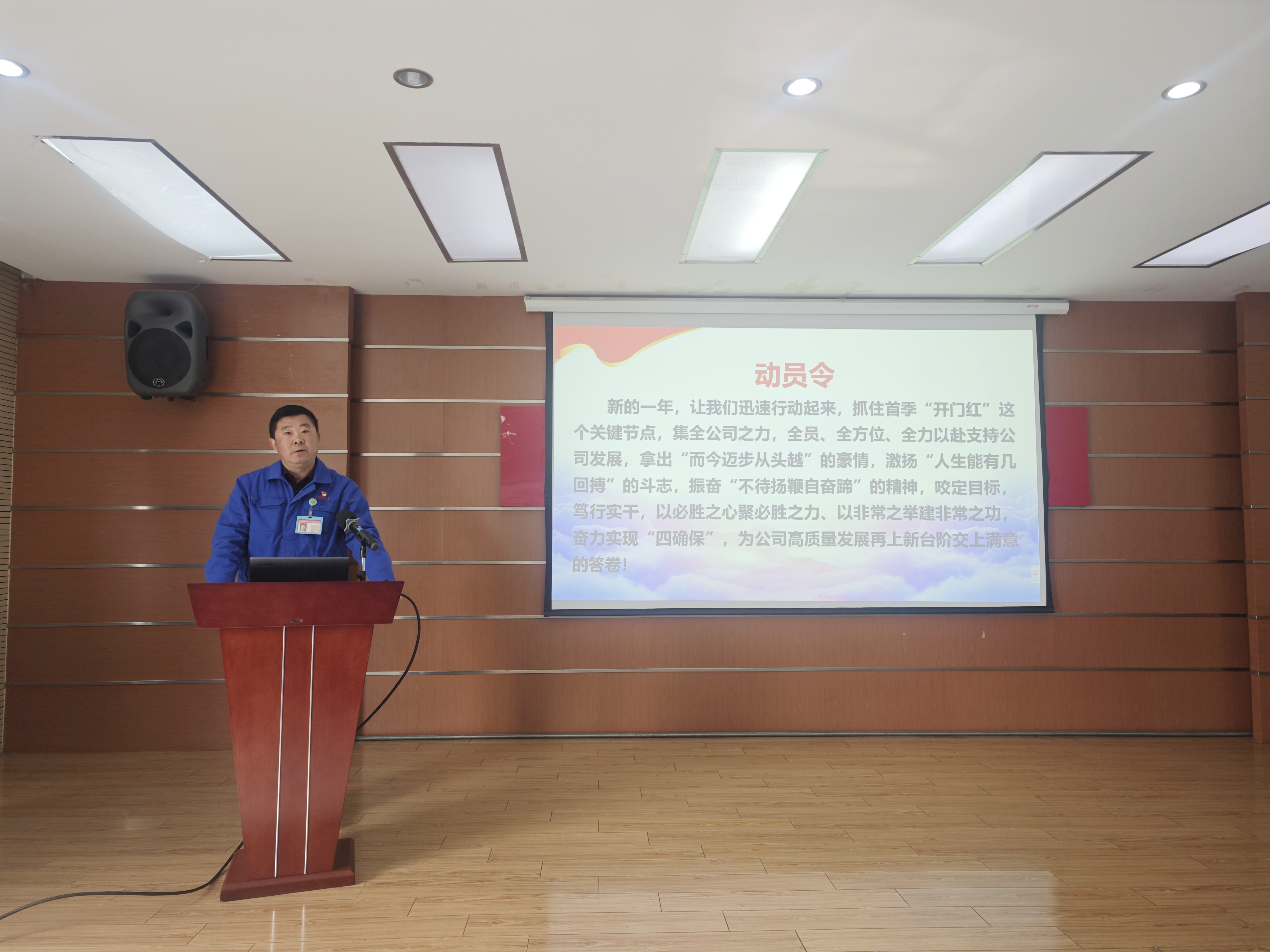 蚌埠液力黨委書(shū)記、董事長(zhǎng)、總經(jīng)理朱霞好作動(dòng)員講話.jpg